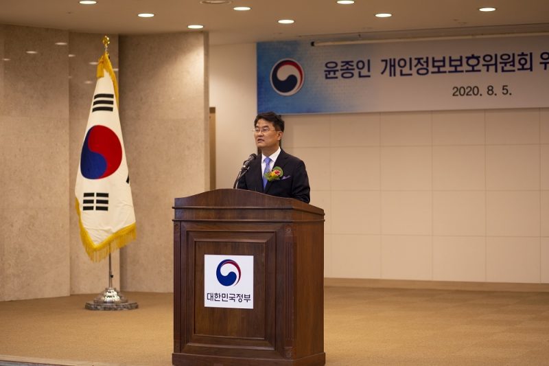 윤종인 개보위 초대 위원장 “개인정보 ‘보호와 활용’ 균형 달성 시대적 기대에 부응”