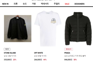 발란·트렌비·머스트잇, 해외배송상품도 환불 가능해진다