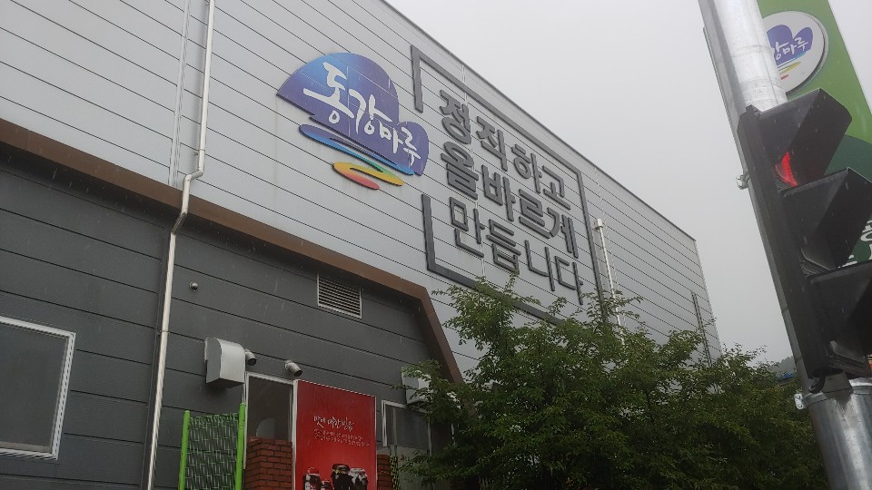 영월농협 공장이 상품에 ‘스토리’를 녹이는 방법