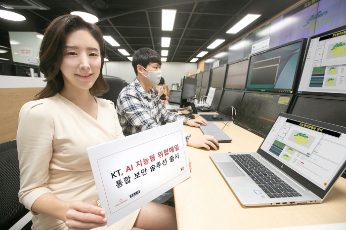 KT, 지란지교시큐리티·시큐레터와 협력해 지능형 위협메일 분석 솔루션 출시