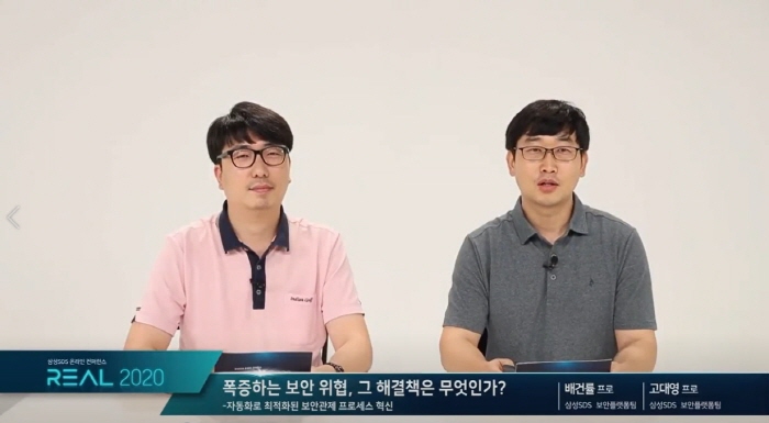 폭증하는 보안위협과 이벤트…삼성SDS가 해결한 방법은 ‘SOAR’