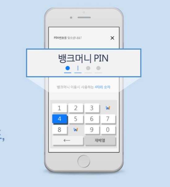 핀테크에 밀린 뱅크월렛, 결국 서비스 종료