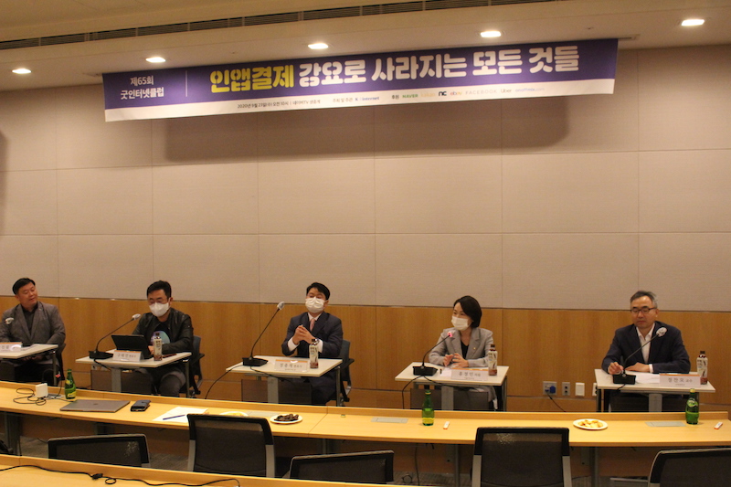 “구글-애플 인앱결제 강제, 공정위가 나서야”