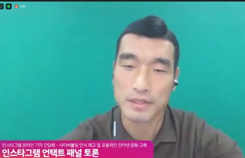 사이버 괴롭힘을 방지하는 인스타그램 신기능