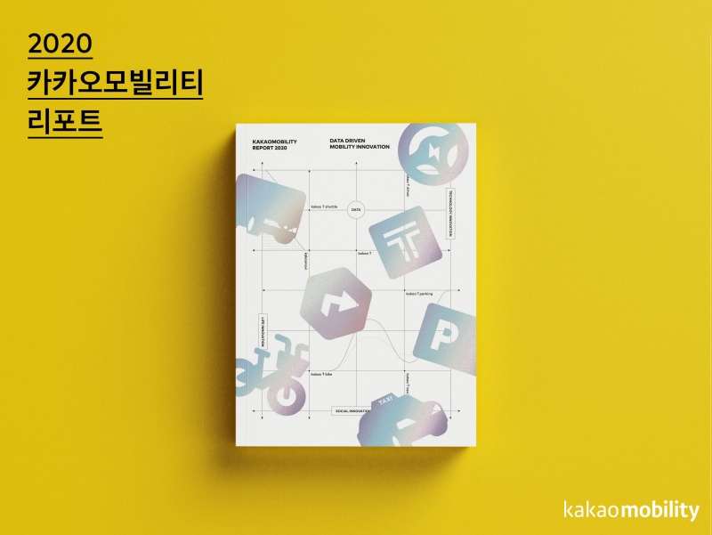 [IT TMI] 카카오택시는 데이터를 품고 달린다