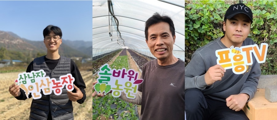 농부가 유튜브를 한다면?