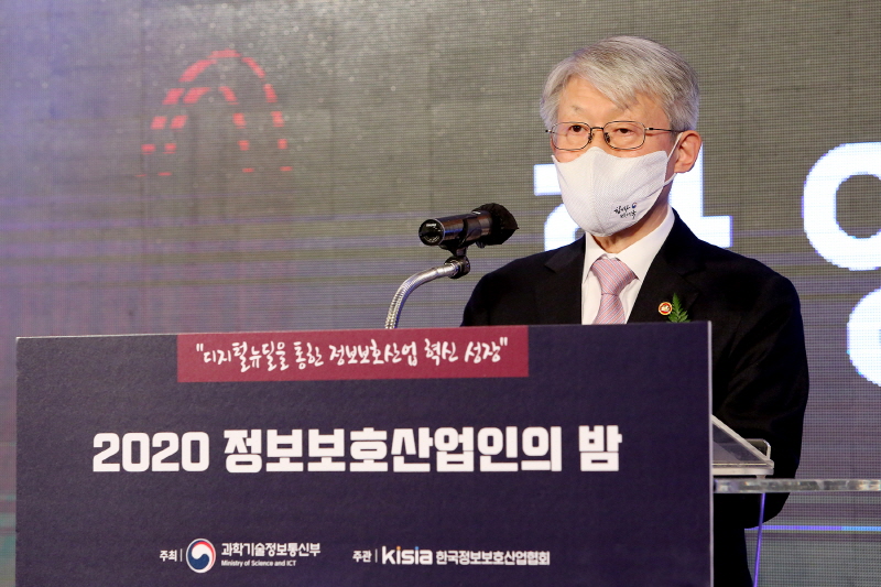 “K-사이버방역 지속 추진…정보보호산업 혁신성장 지원”