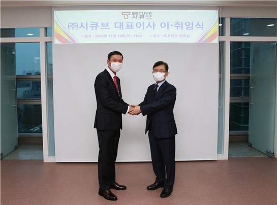 시큐브, 창립 20년만에 새 사령탑…이규호 대표이사 취임