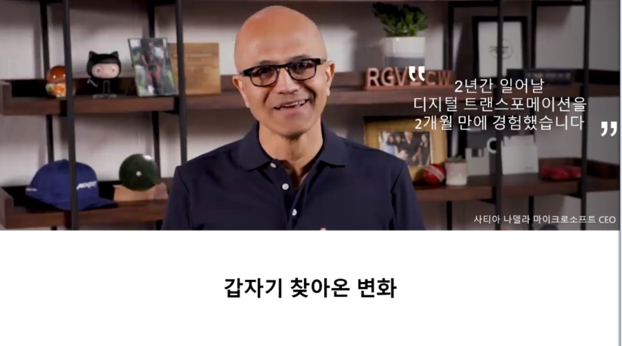 미래 일자리 1억4900만개는 디지털 기술과 연관, MS가 지원하는 일자리 교육