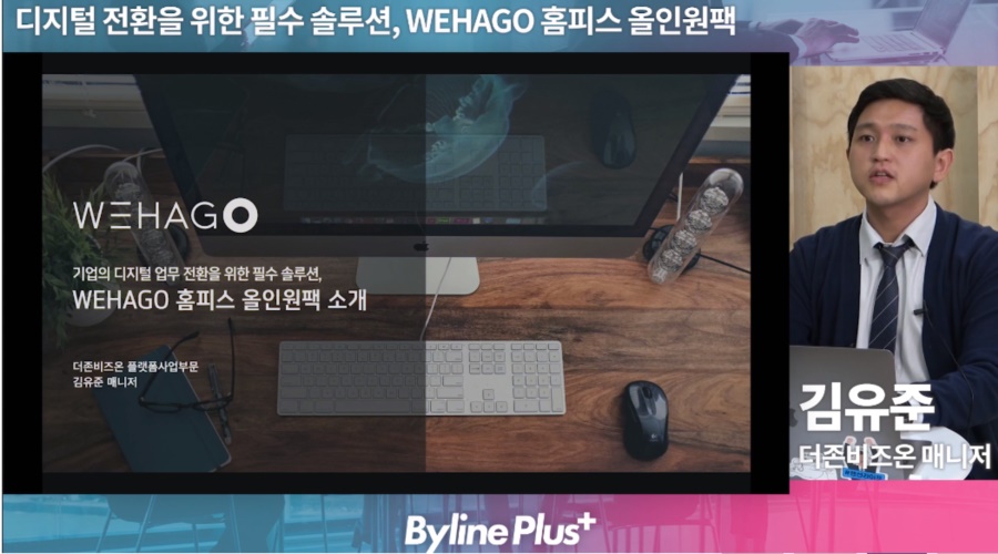 비대면 시대 디지털 트랜스포메이션 비용이 부족하다면