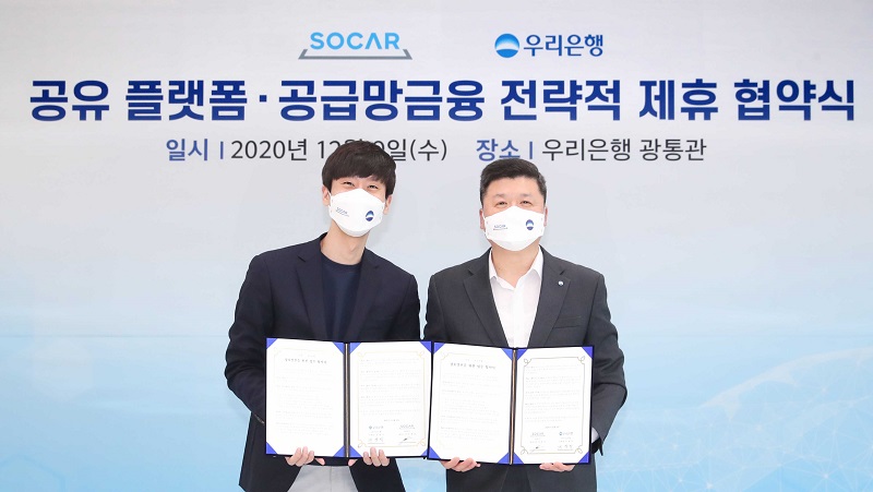 우리은행과 쏘카가 손잡은 이유