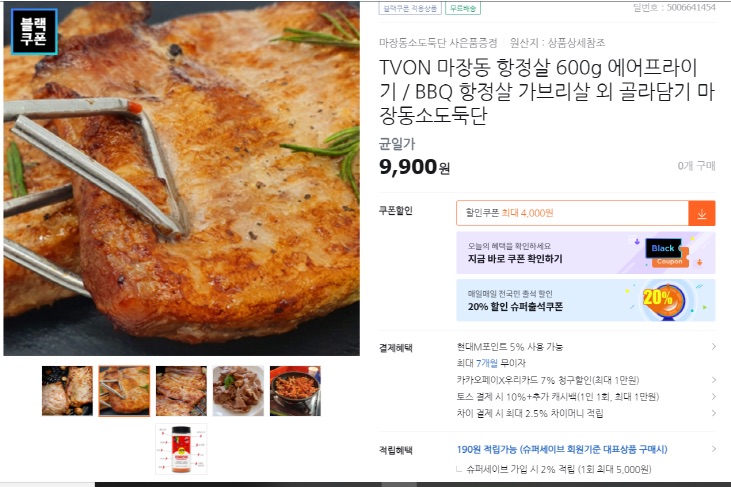 [개미 일기] 티몬 라이브 커머스 비망록