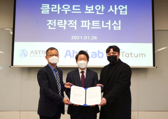 안랩, 클라우드 보안 스타트업 아스트론시큐리티·테이텀에 투자