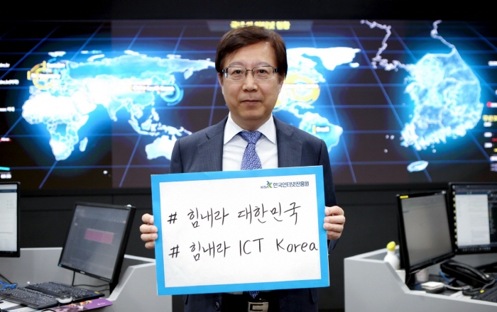 KISA 김석환 원장 8일 퇴임…차기 원장 이원태 KISDI 연구위원 내정