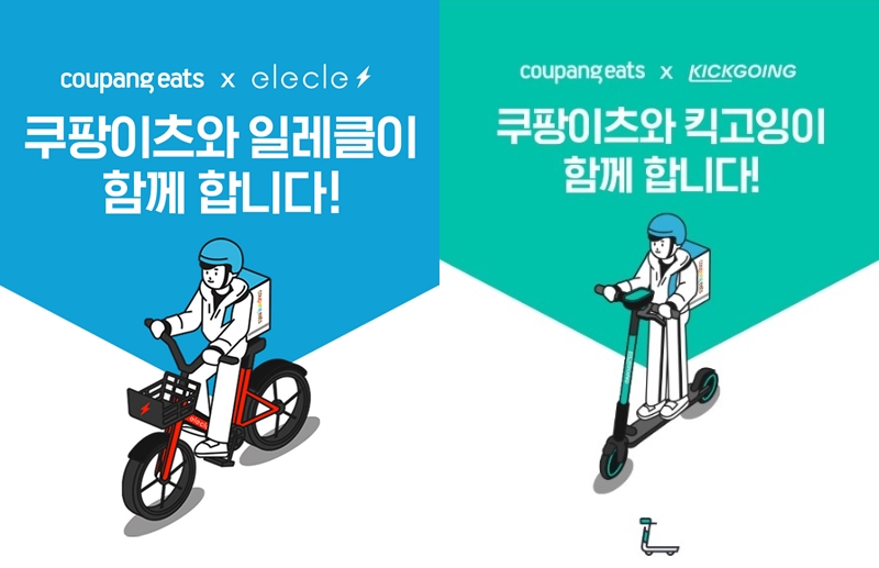 공유 모빌리티 플랫폼들이 ‘배달’을 품는 이유