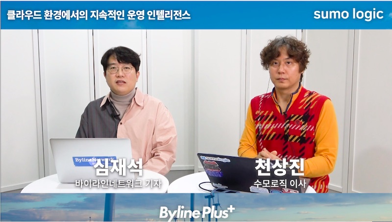 수모로직 “디지털 비즈니스에 최적화된 실시간 로그분석”