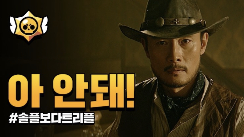 브롤스타즈의 흥행에도 슈퍼셀이 웃지 못하는 이유는