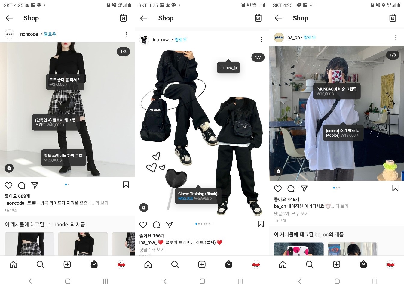 페이스북숍스로 잘 파는 방법(Ver. 페이스북)