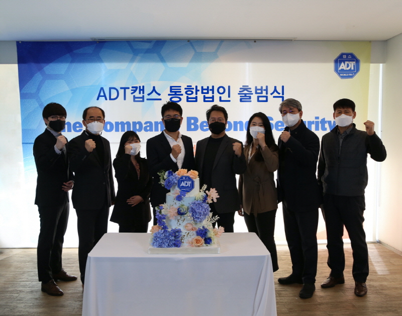 ADT캡스-SK인포섹 합병 통합법인 ‘ADT캡스’ 출범