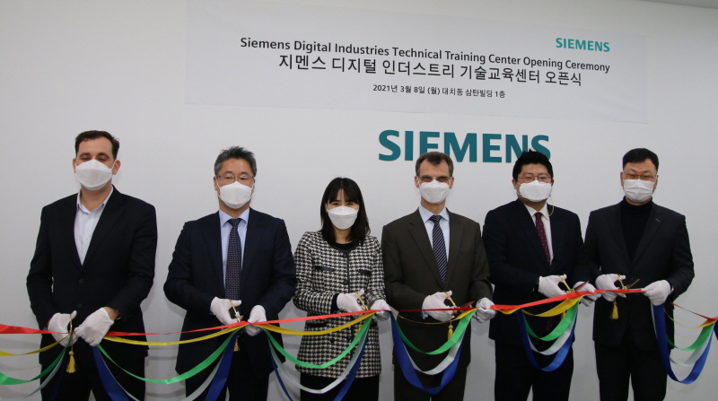 한국지멘스 디지털 인더스트리, 서울 강남에 기술교육센터 오픈
