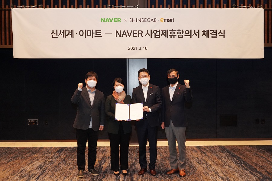 네이버-신세계 자본동맹 출범, 앞으로 계획