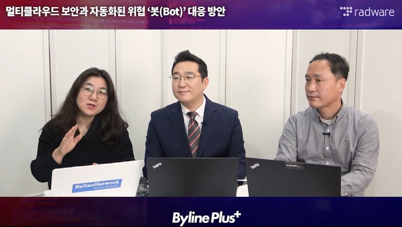 “차세대방화벽·웹방화벽 있어도 봇·API 공격 못막는다”