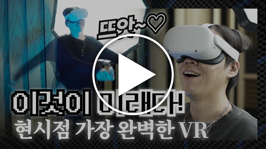 [까다로운 리뷰] 이것이 VR 메타버스의 미래, 오큘러스 퀘스트 2