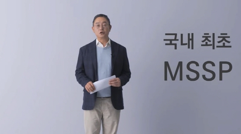 LG CNS, 보안사업 확 키우나…신규 보안 브랜드 출시하고 ‘MSSP’ 선언