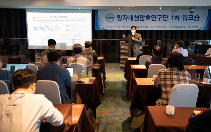 국보연·국정원, 세계 수준 양자내성암호 개발 추진