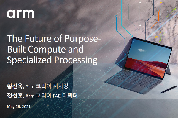 내년 우리 스마트폰에 탑재될 ‘Armv9 기반 솔루션’ 출시