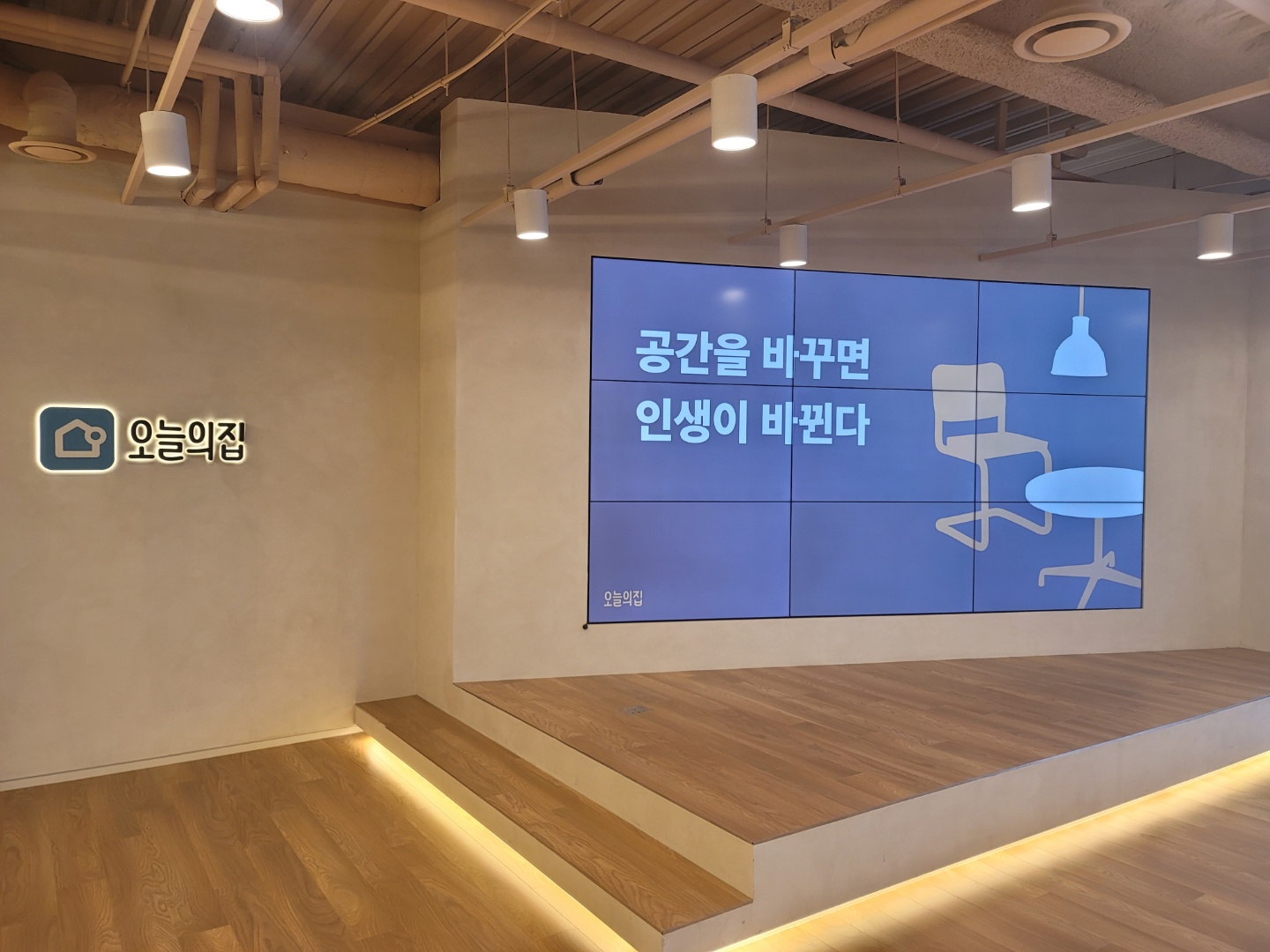 [커머스BN] 물류 없이 잘 나가던 오늘의집이 물류를 품는 이유