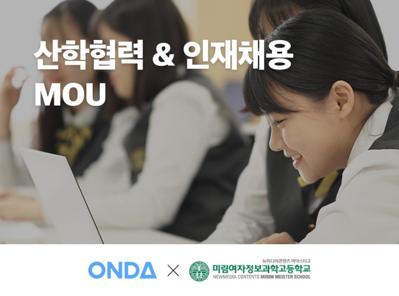 B2B 숙박 스타트업 온다, 미림마이스터고와 산학협력