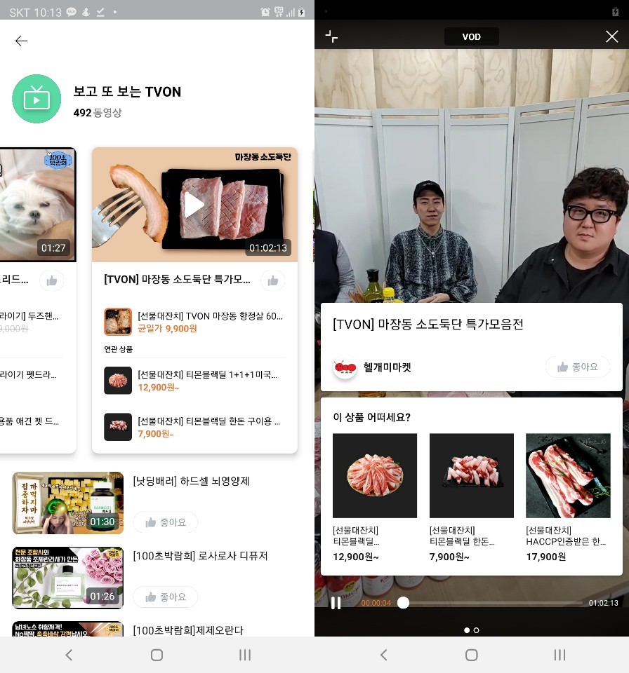 [커머스BN] 뜬다는 라이브 커머스, 구매 전환율이 왜 이런가요?