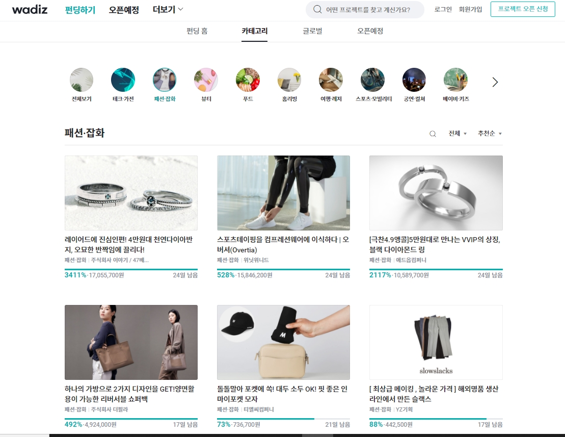 [커머스BN 소소소식] 크라우드펀딩 플랫폼 와디즈가 ‘커머스’를 시작한다고요?!