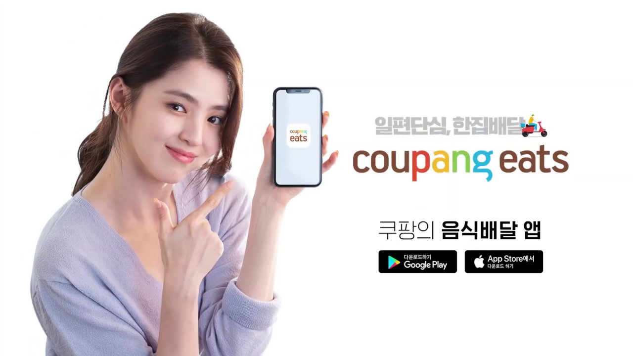 쿠팡, 쿠팡이츠 배달파트너 아닌 ‘쿠팡 라이더’ 모집