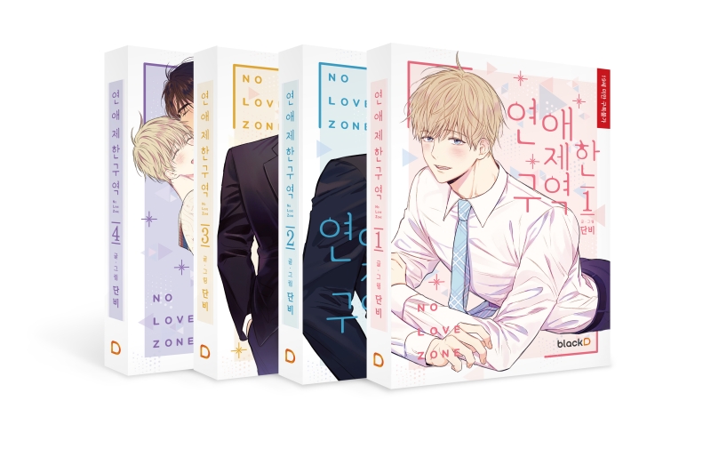 BL을 양지로 끌어올린 리디, 다음 단계는?