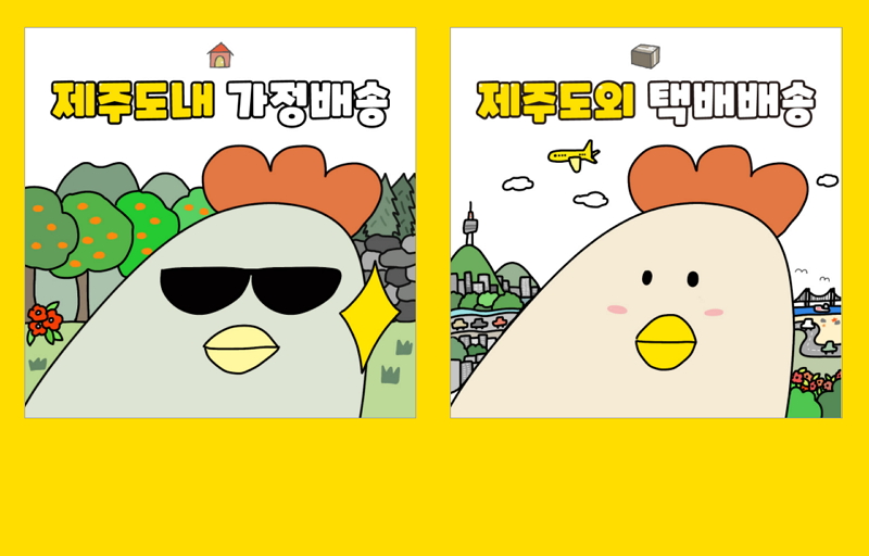 계란 팔아 연매출 140억원, ‘애월아빠들’의 비밀