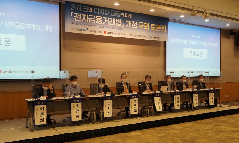 협의점 찾아가는 전금법 개정안