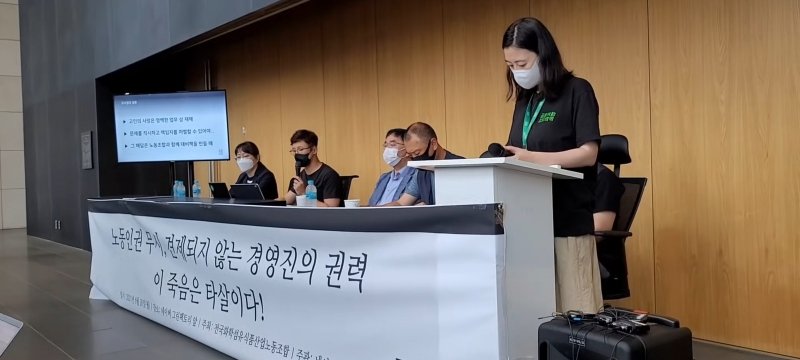 네이버 노조 “직장내 괴롭힘 재발 방지 보장하라”