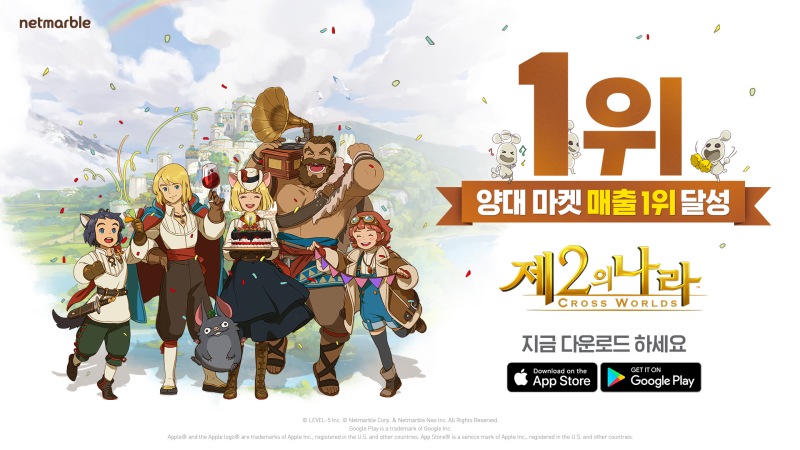 지브리 품은 ‘제2의 나라’, 리니지M 왕국에 균열냈다