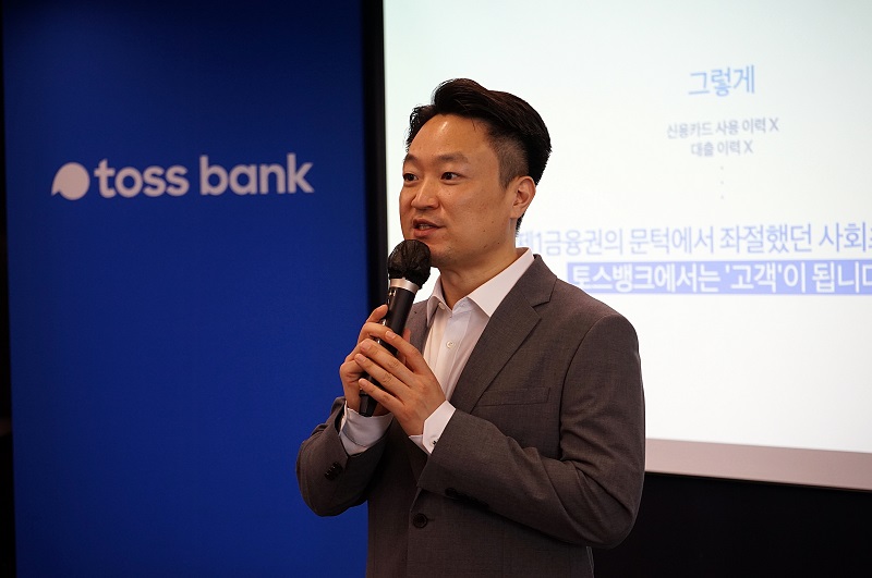 세 번째 인터넷은행 토스뱅크의 전략