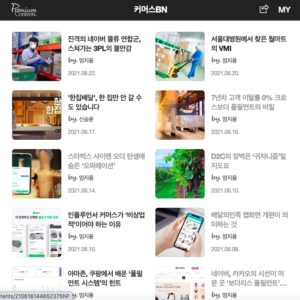 커머스BN 정기구독
