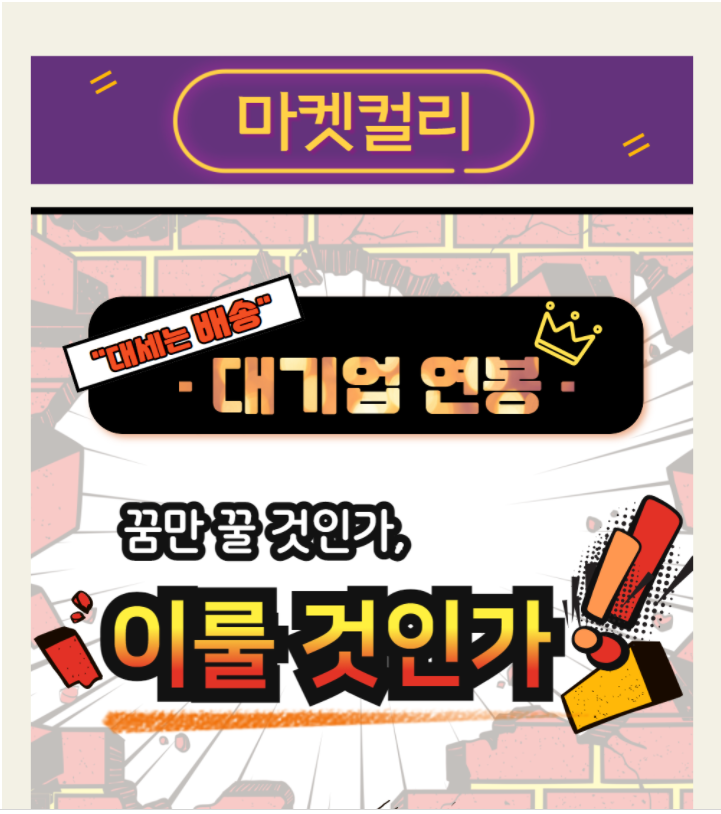 새벽배송 하려다 ‘지입 사기’ 당할 수도 있다