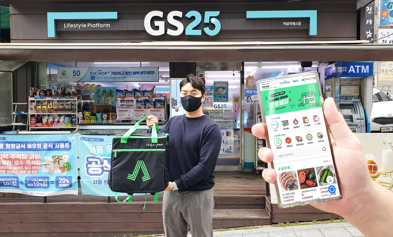 [커머스BN] GS리테일, 새벽배송·H&B 빼고 편의점·퀵커머스 더한다