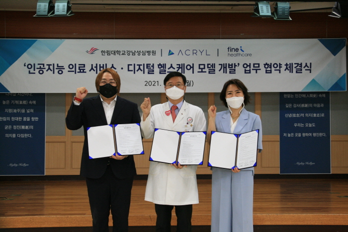아크릴·한림대병원·파인헬스케어, AI 의료 서비스 공동 개발한다