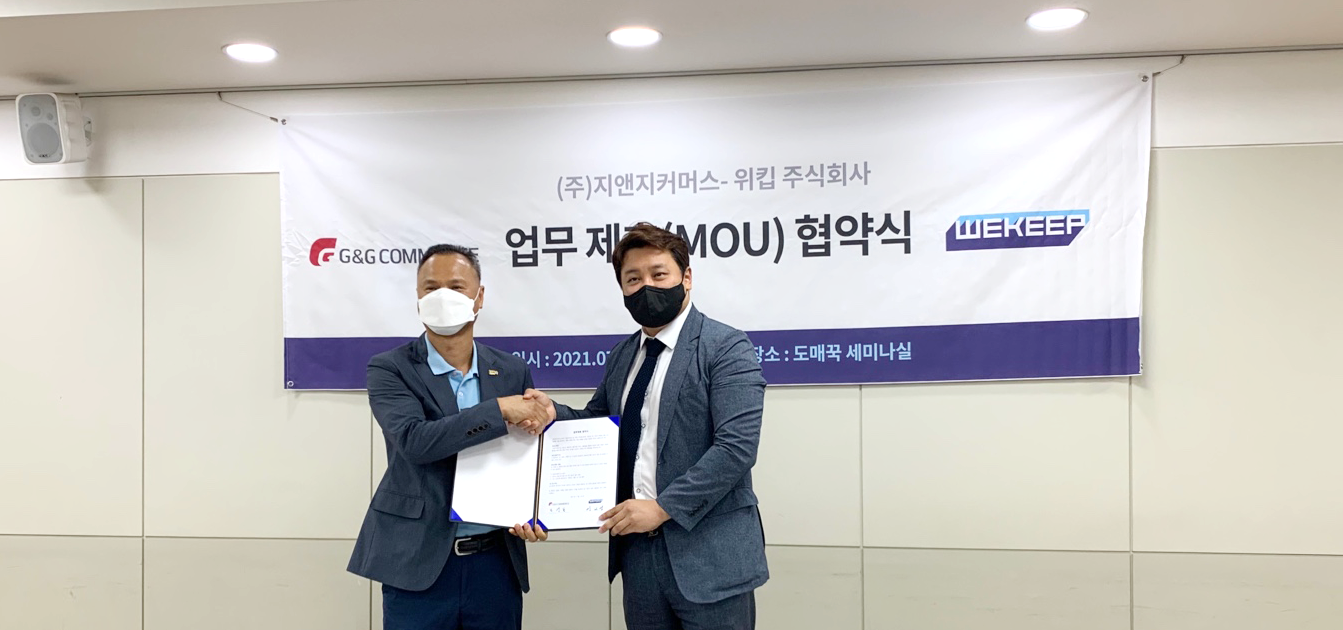 위킵, 도매꾹에 풀필먼트 제공한다
