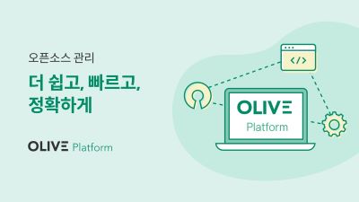 카카오, 오픈소스 관리 플랫폼 출시