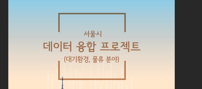 시내에서 운행되는 영업용 차량을 전기차로 바꾼다면?