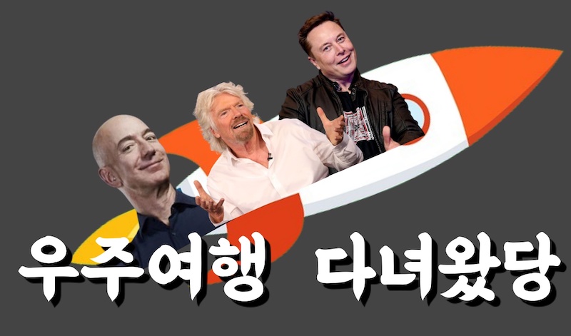[IT TMI] 당신의 우주관은 무엇입니까?