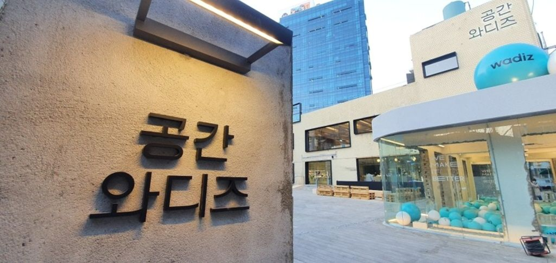 [커머스BN] 와디즈는 커머스의 ‘첫 머리’가 되고 싶다
